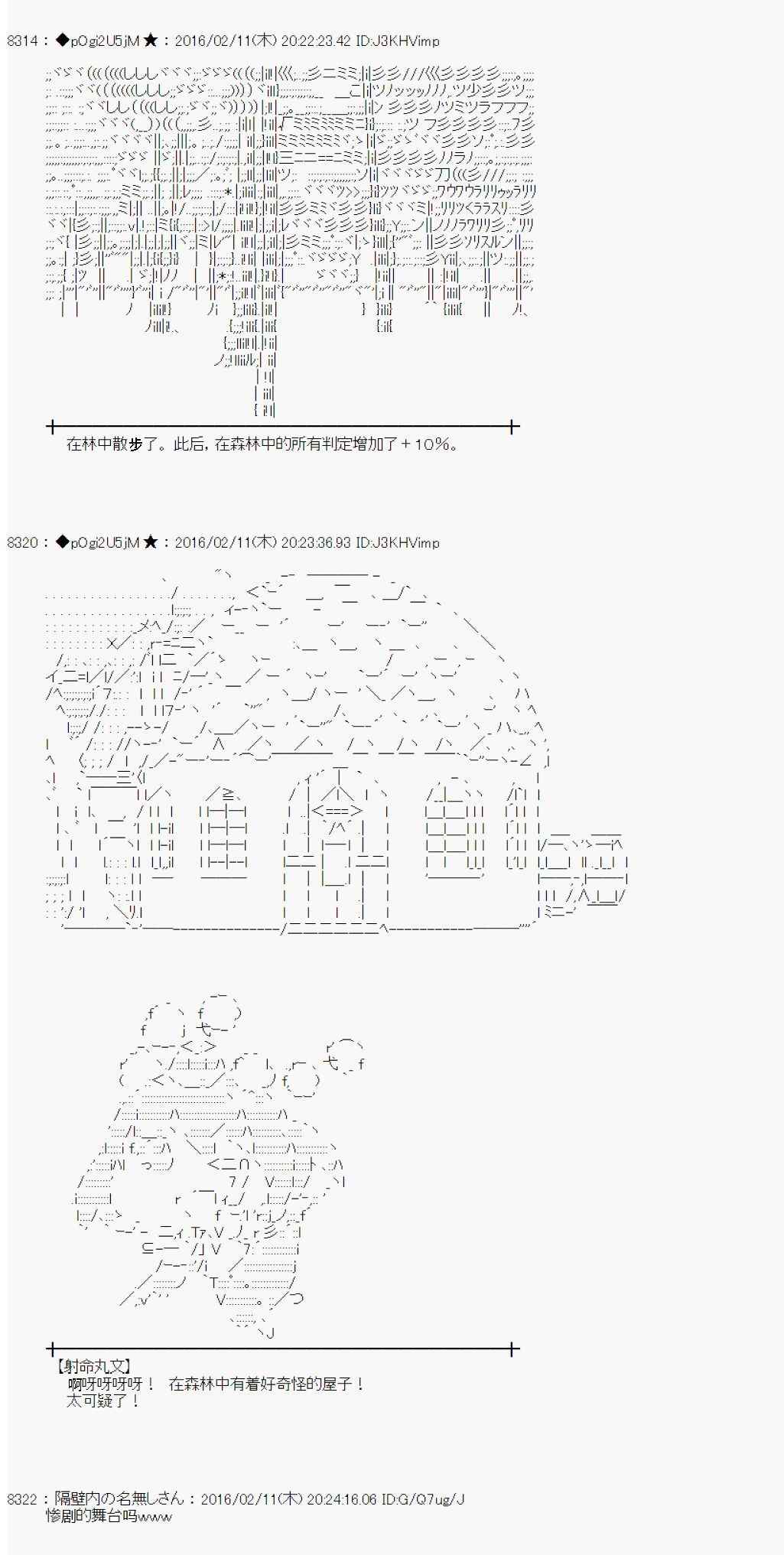 《射命丸文似乎拯救童话世界》漫画 汉泽尔与格莱特02