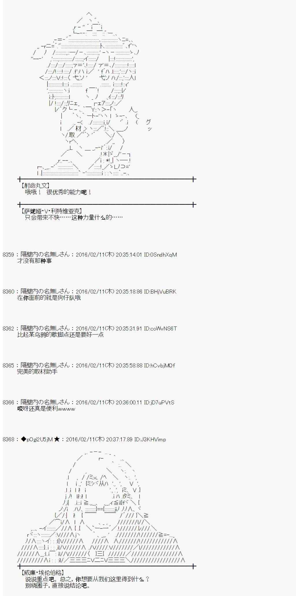 《射命丸文似乎拯救童话世界》漫画 汉泽尔与格莱特02