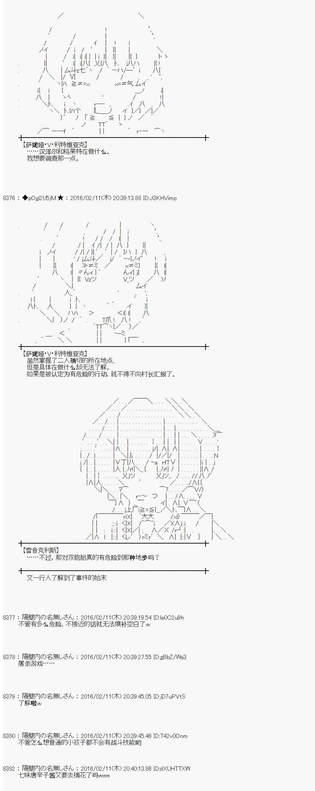 《射命丸文似乎拯救童话世界》漫画 汉泽尔与格莱特02