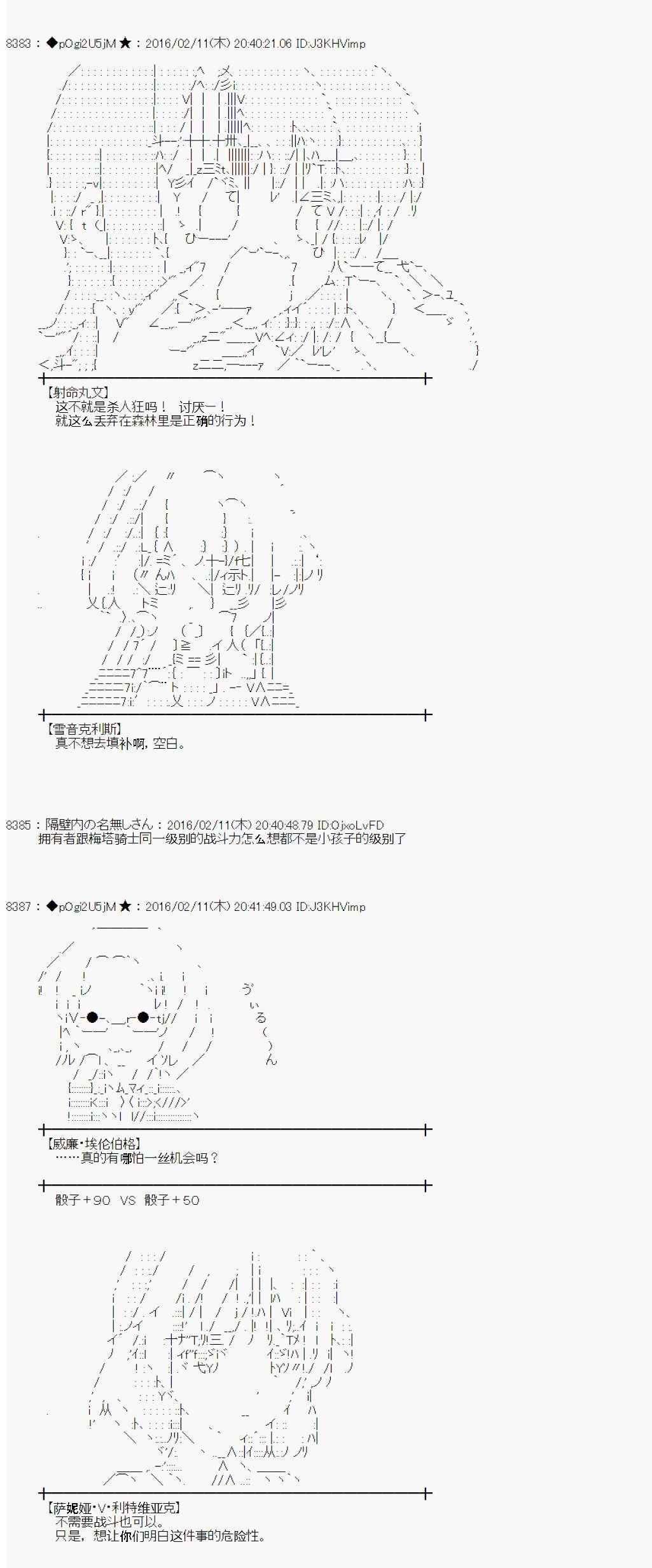 《射命丸文似乎拯救童话世界》漫画 汉泽尔与格莱特02