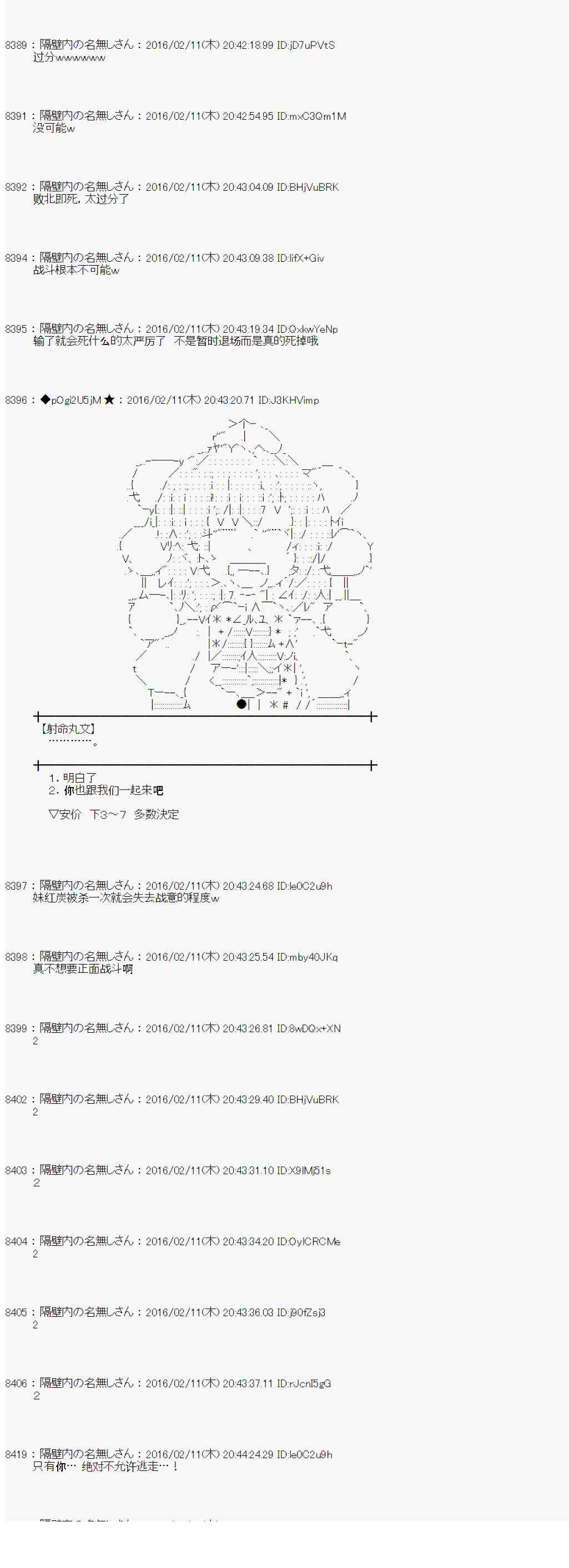 《射命丸文似乎拯救童话世界》漫画 汉泽尔与格莱特02