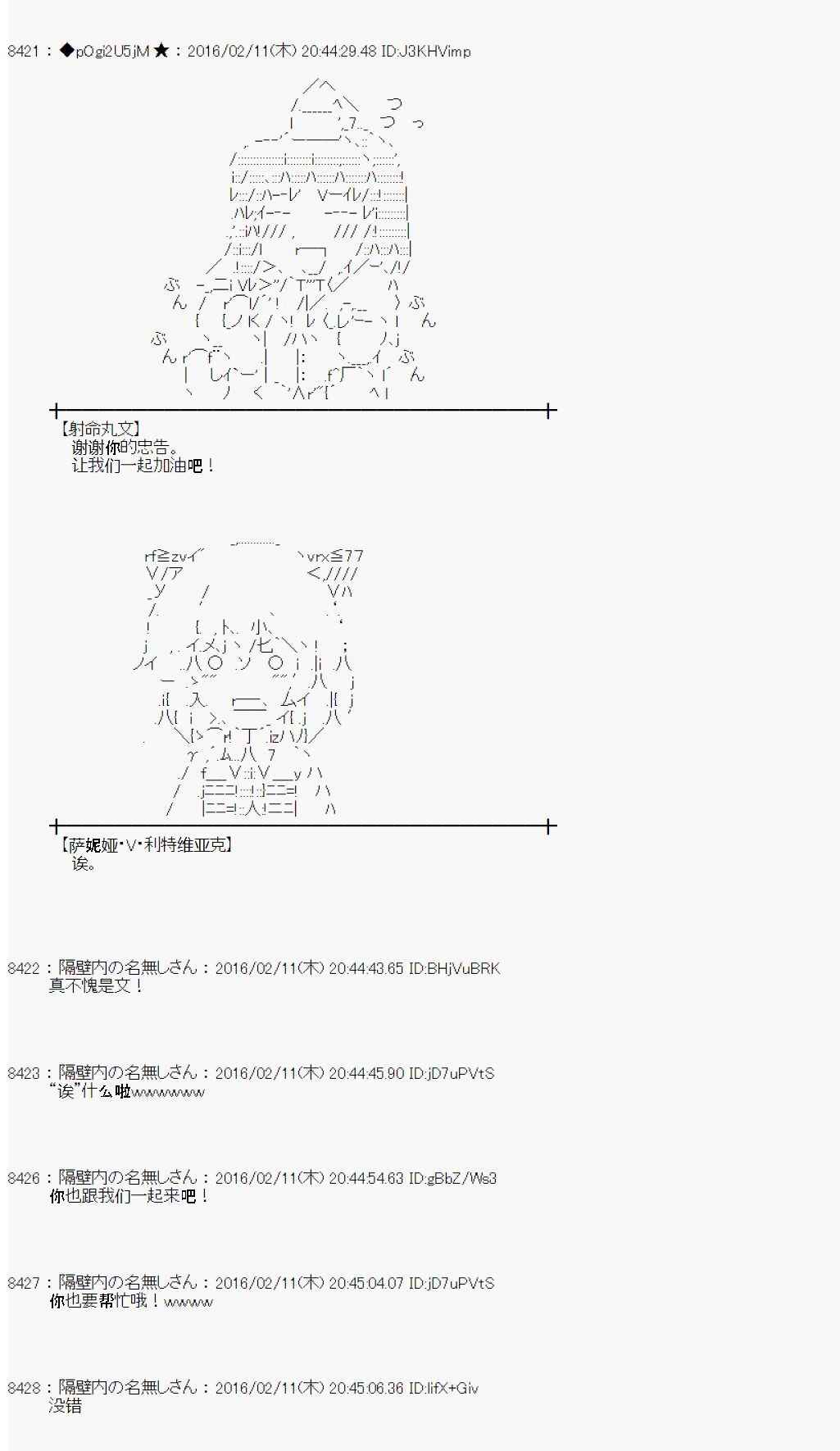 《射命丸文似乎拯救童话世界》漫画 汉泽尔与格莱特02