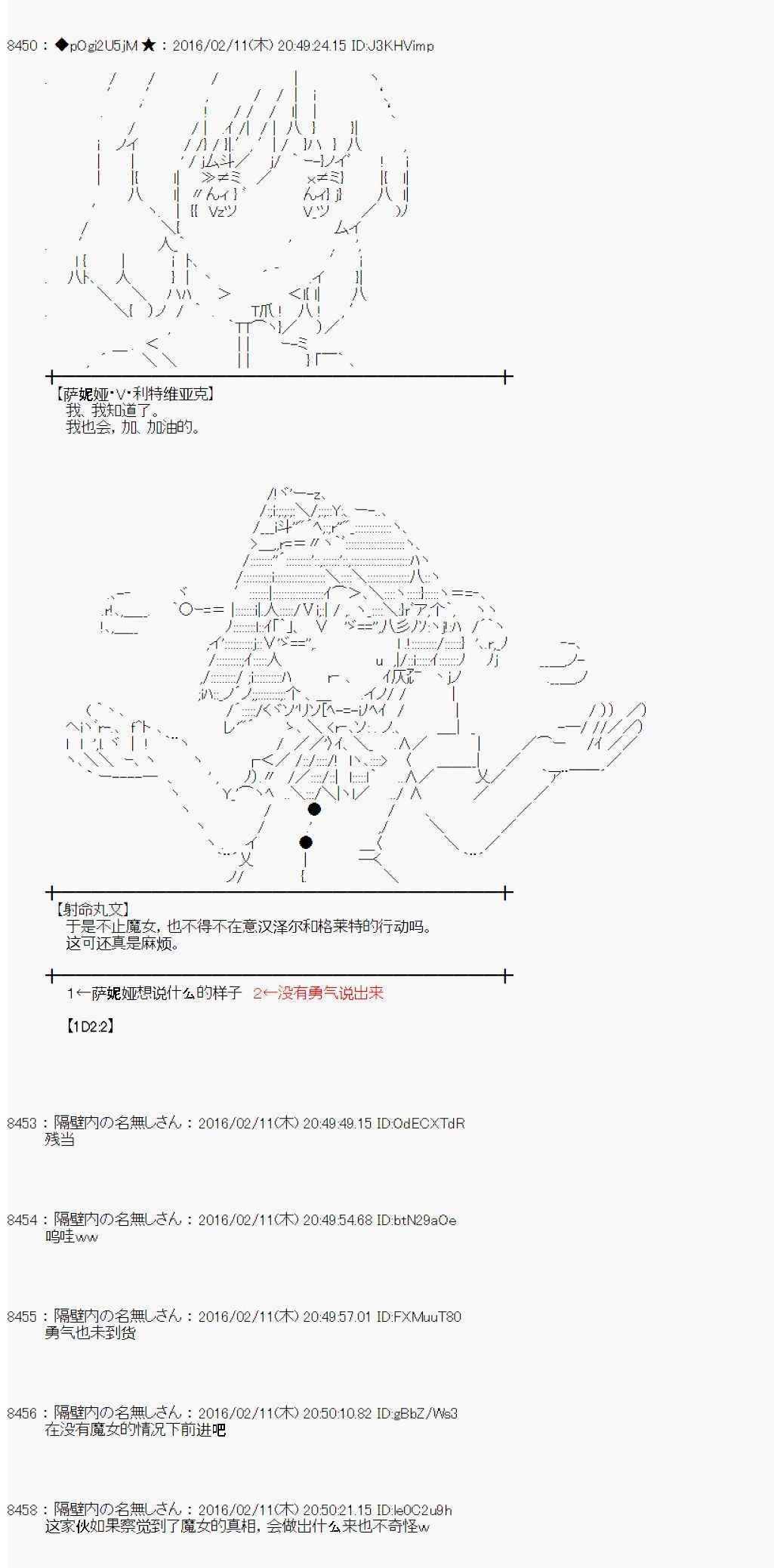 《射命丸文似乎拯救童话世界》漫画 汉泽尔与格莱特02