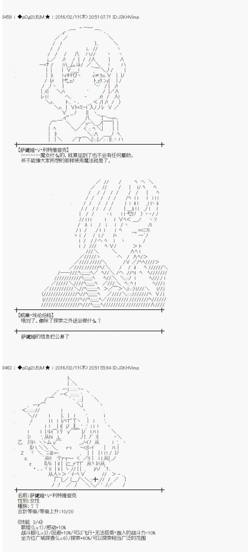 《射命丸文似乎拯救童话世界》漫画 汉泽尔与格莱特02