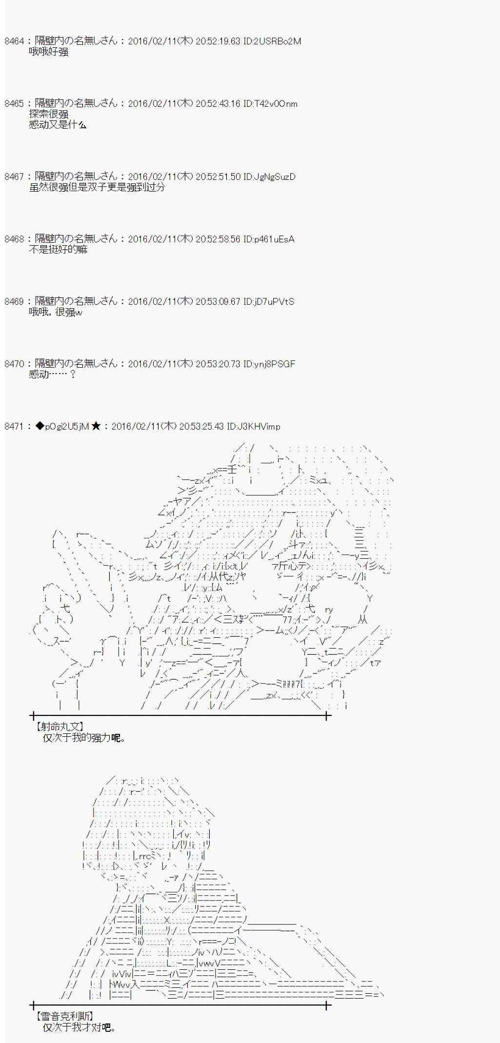 《射命丸文似乎拯救童话世界》漫画 汉泽尔与格莱特02