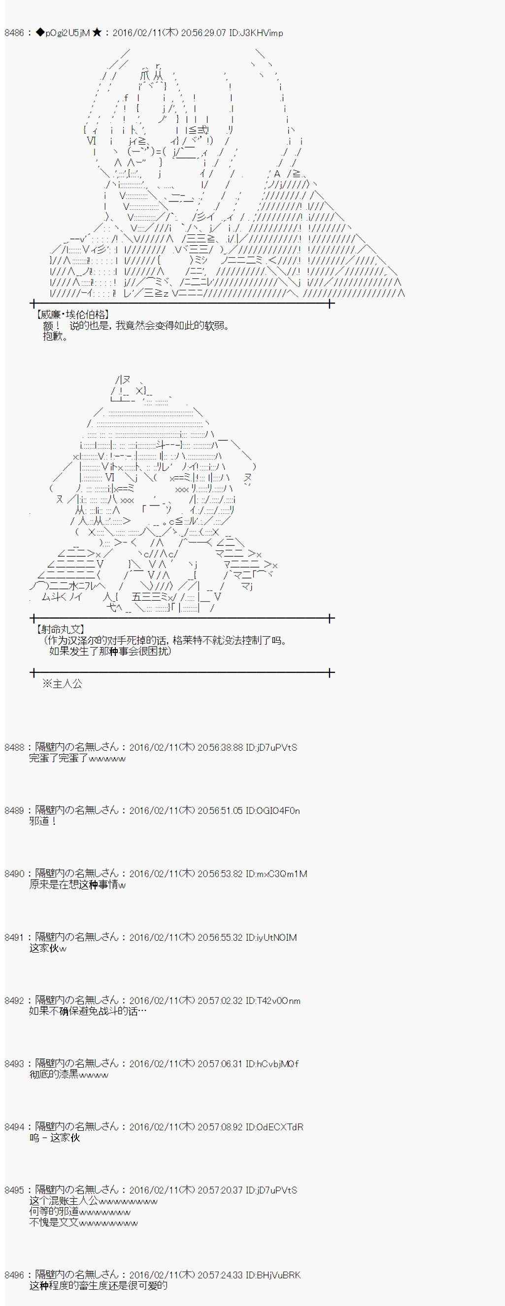 《射命丸文似乎拯救童话世界》漫画 汉泽尔与格莱特02