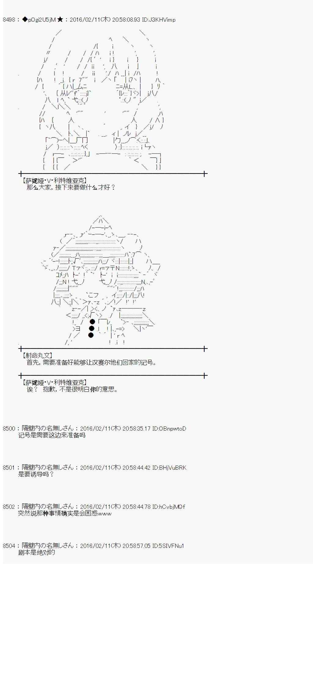 《射命丸文似乎拯救童话世界》漫画 汉泽尔与格莱特02