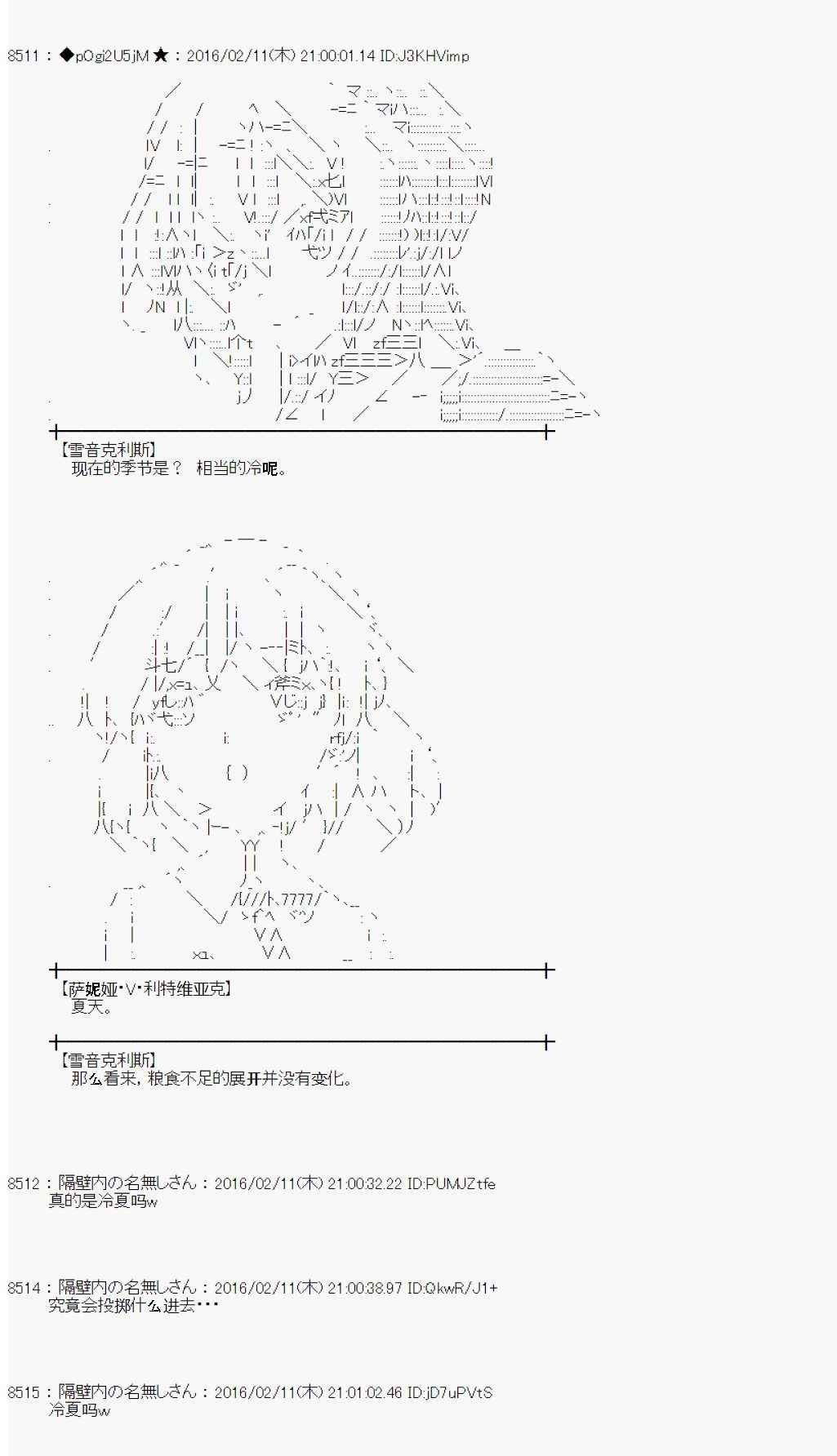 《射命丸文似乎拯救童话世界》漫画 汉泽尔与格莱特02