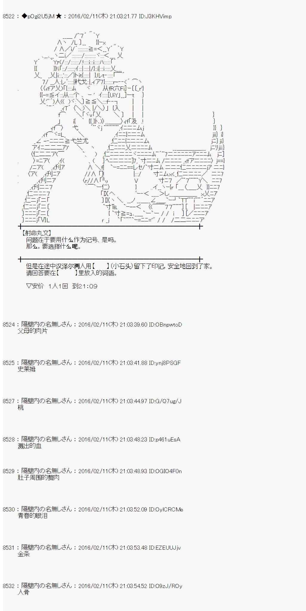 《射命丸文似乎拯救童话世界》漫画 汉泽尔与格莱特02