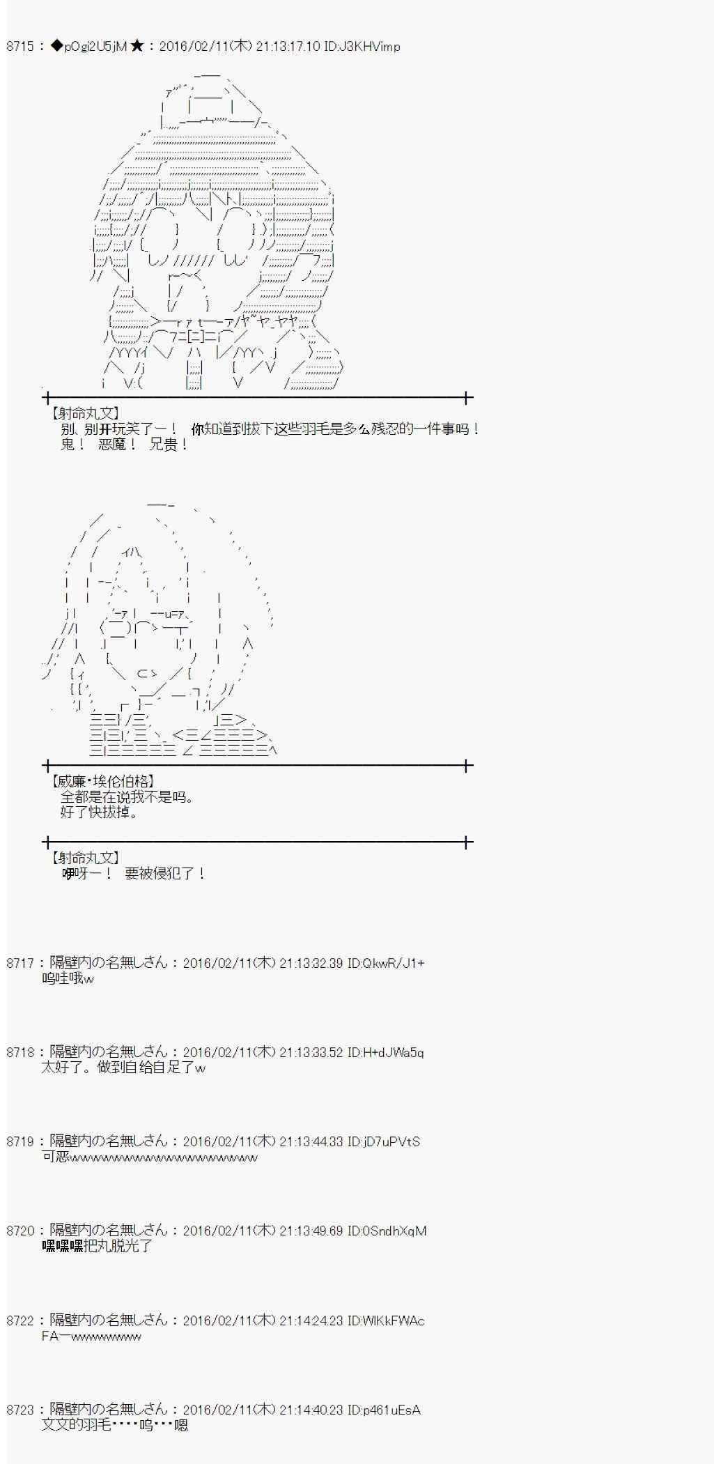 《射命丸文似乎拯救童话世界》漫画 汉泽尔与格莱特02