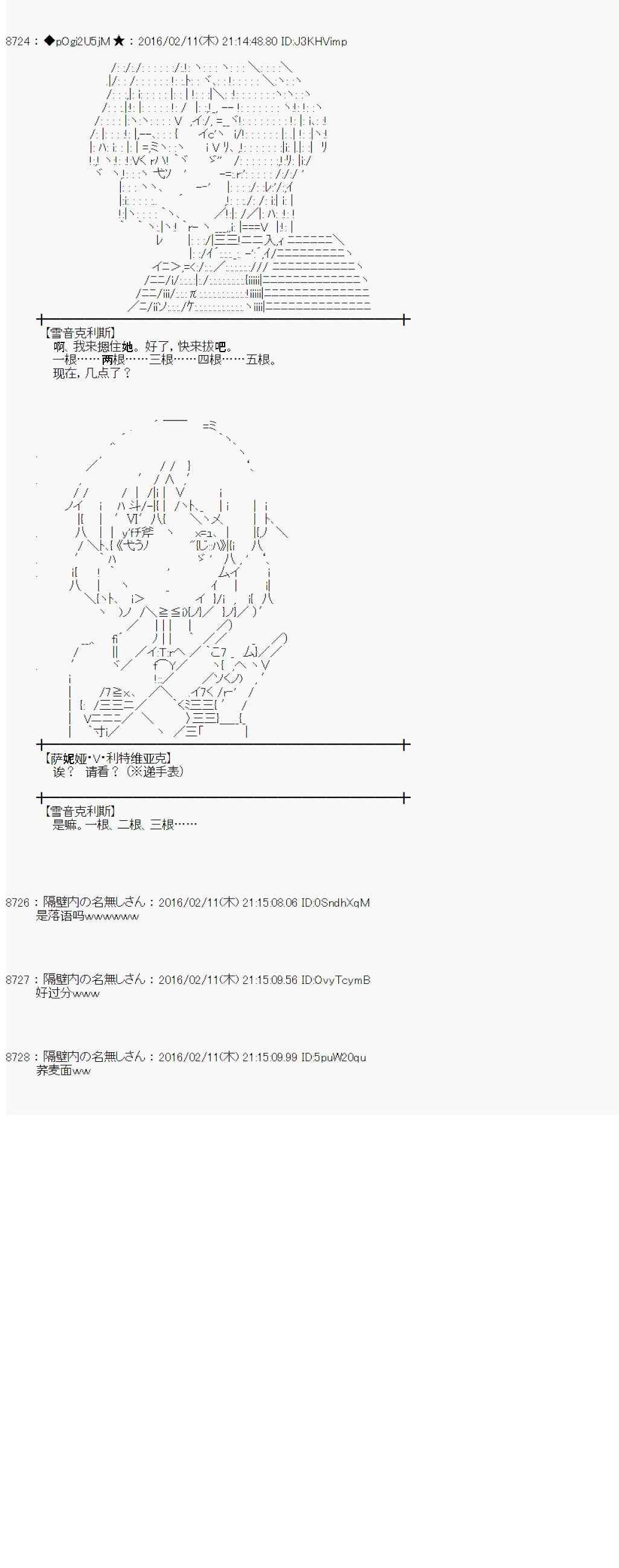 《射命丸文似乎拯救童话世界》漫画 汉泽尔与格莱特02