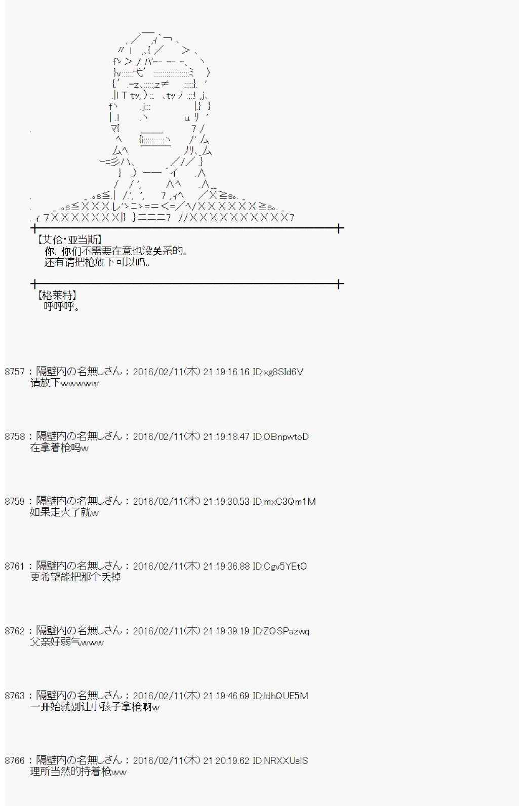 《射命丸文似乎拯救童话世界》漫画 汉泽尔与格莱特02