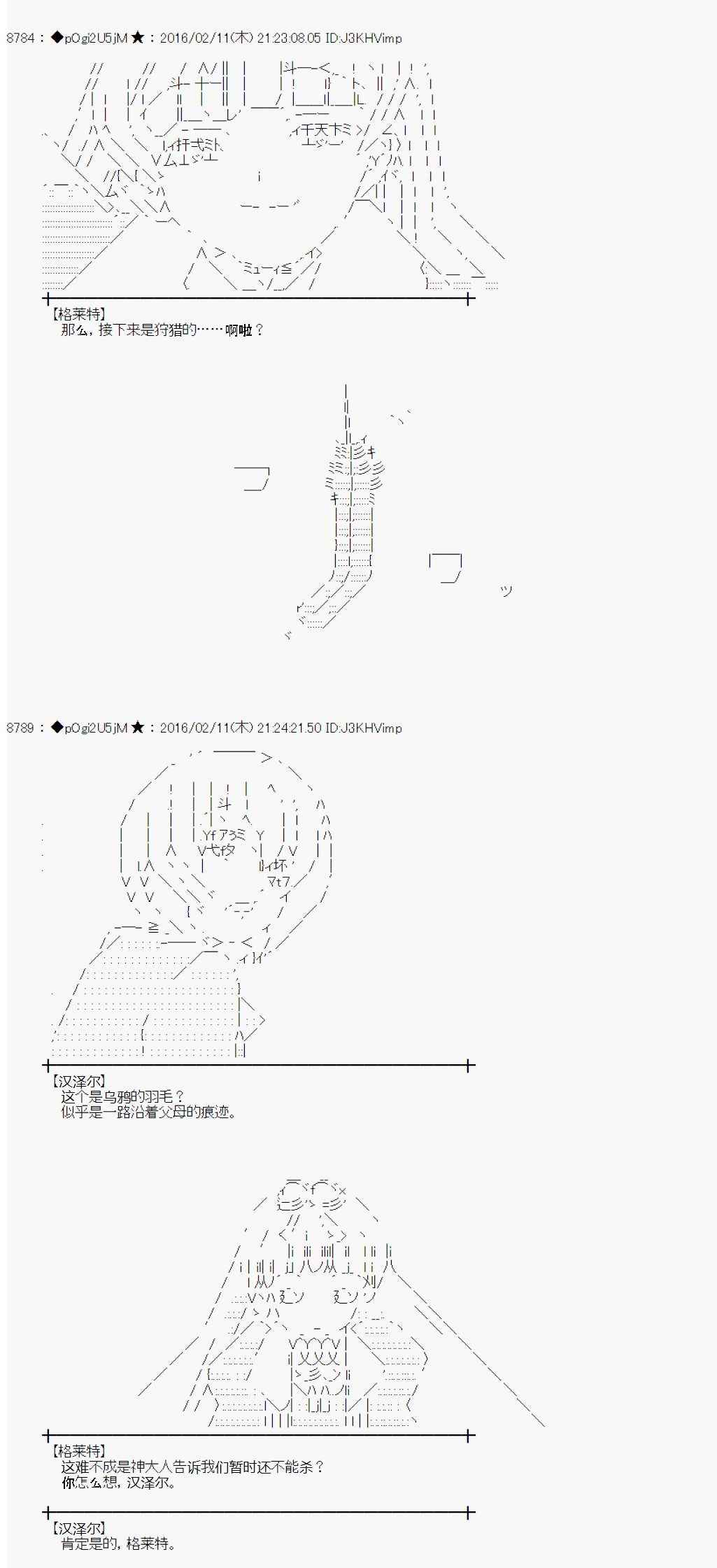 《射命丸文似乎拯救童话世界》漫画 汉泽尔与格莱特02