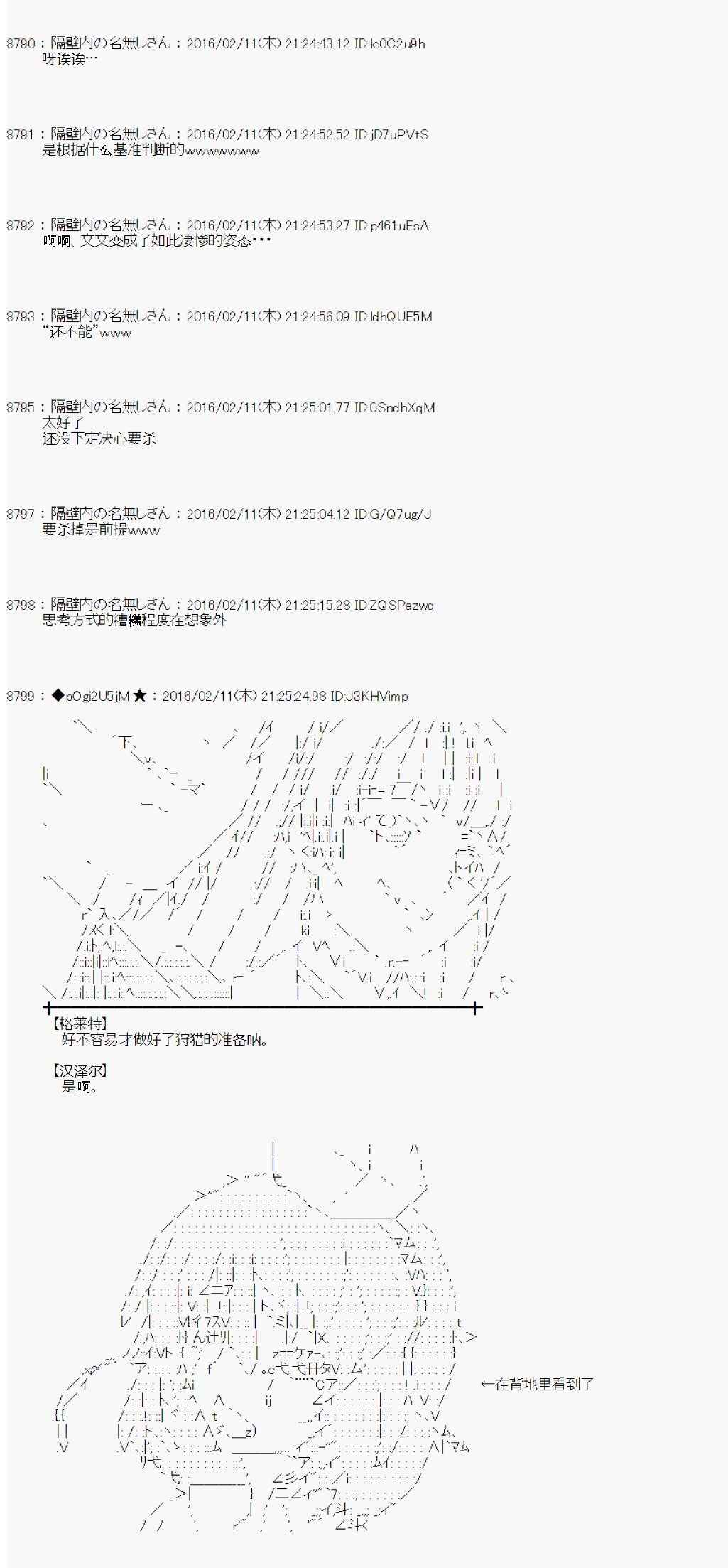 《射命丸文似乎拯救童话世界》漫画 汉泽尔与格莱特02