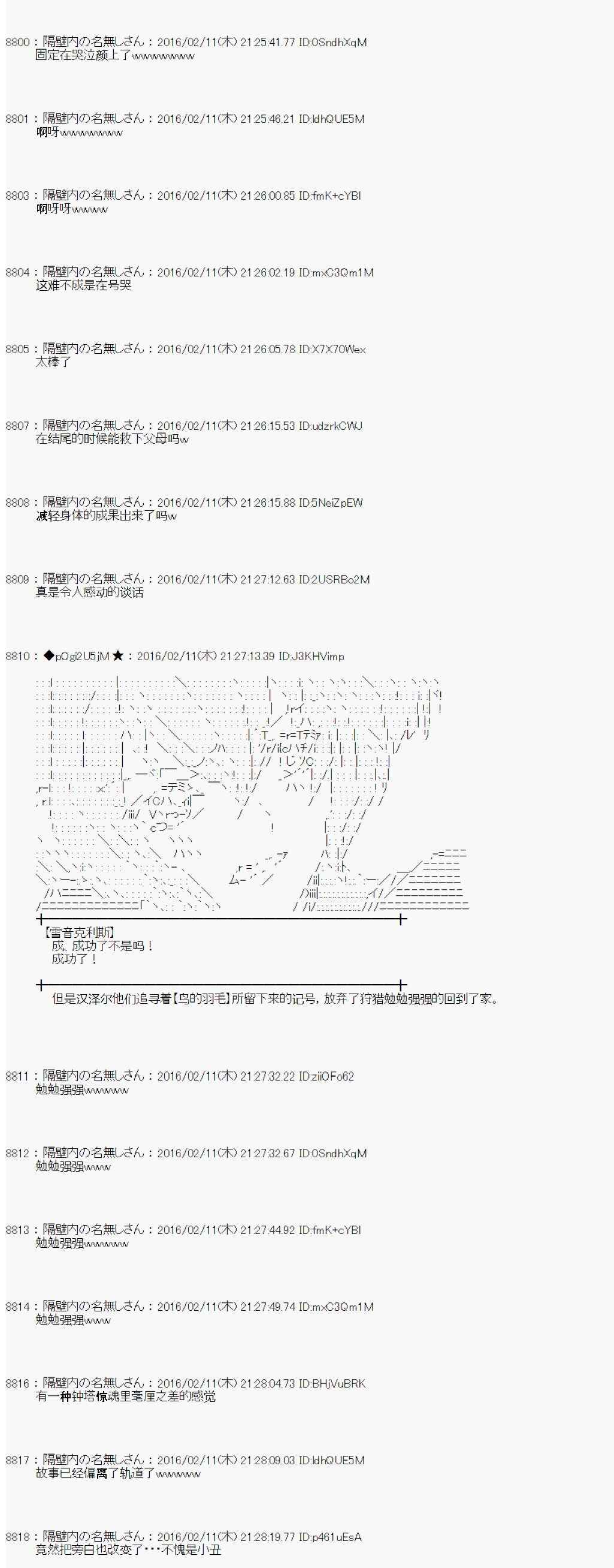 《射命丸文似乎拯救童话世界》漫画 汉泽尔与格莱特02