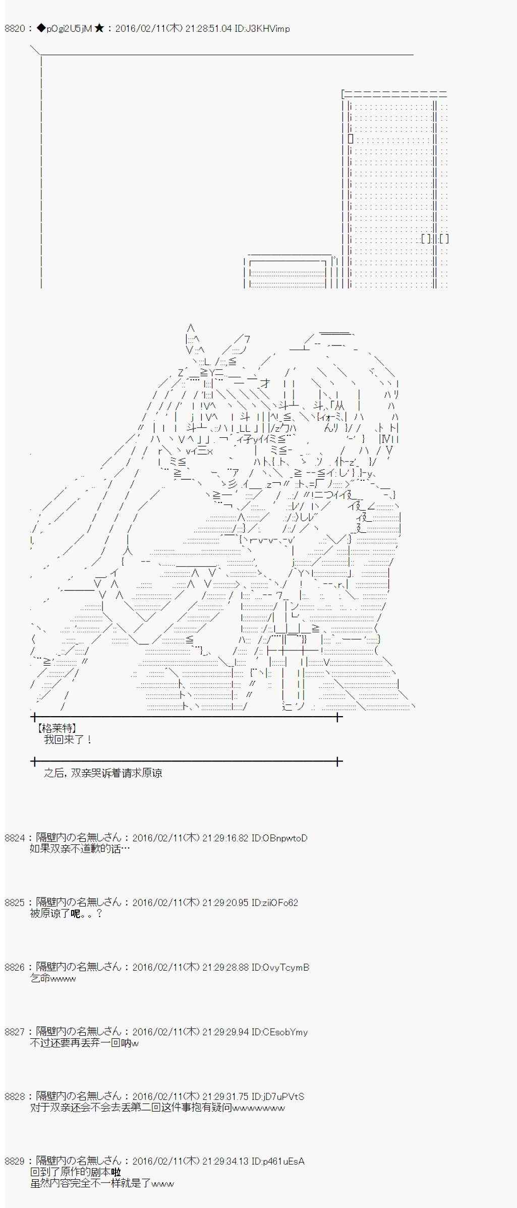 《射命丸文似乎拯救童话世界》漫画 汉泽尔与格莱特02