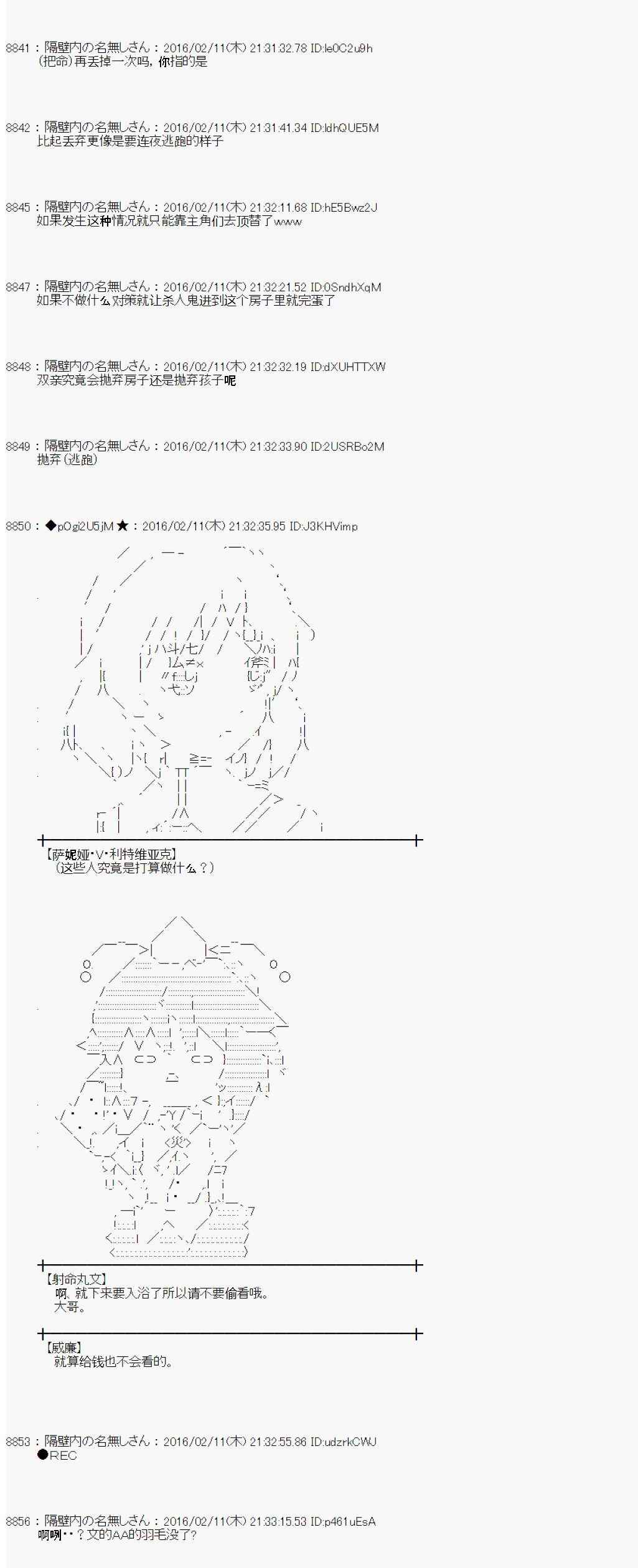 《射命丸文似乎拯救童话世界》漫画 汉泽尔与格莱特02