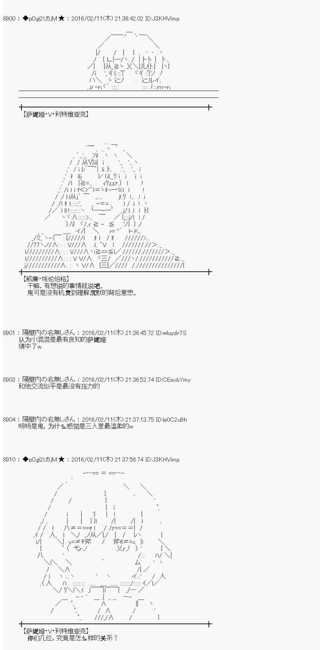 《射命丸文似乎拯救童话世界》漫画 汉泽尔与格莱特02