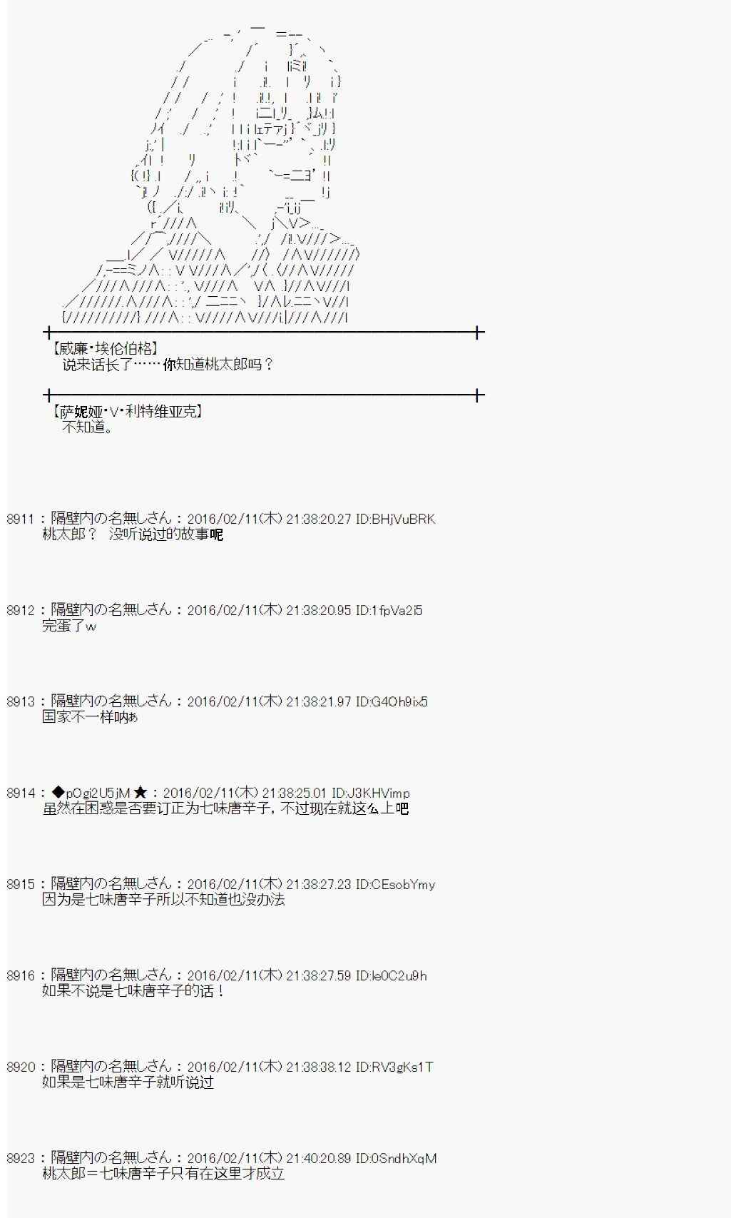 《射命丸文似乎拯救童话世界》漫画 汉泽尔与格莱特02