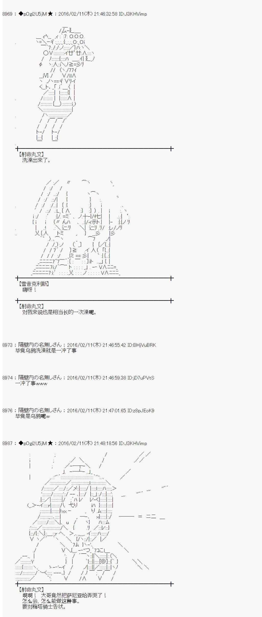 《射命丸文似乎拯救童话世界》漫画 汉泽尔与格莱特02