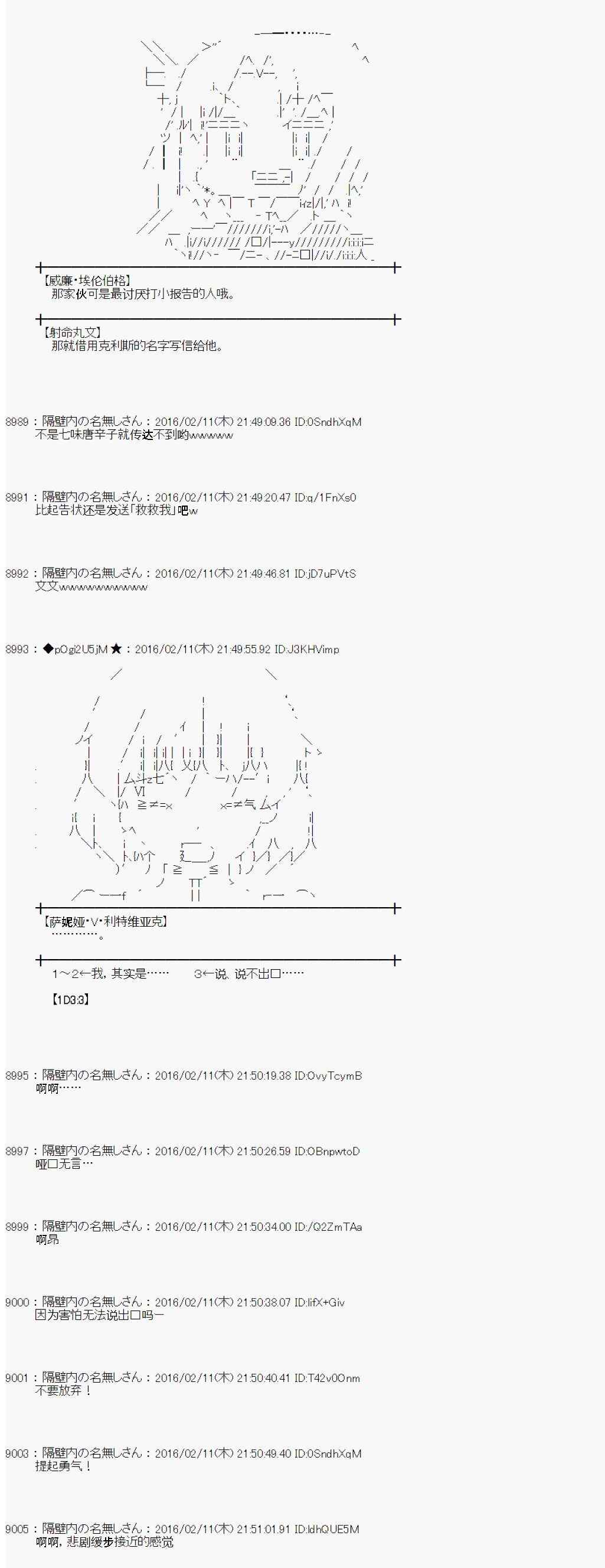 《射命丸文似乎拯救童话世界》漫画 汉泽尔与格莱特02