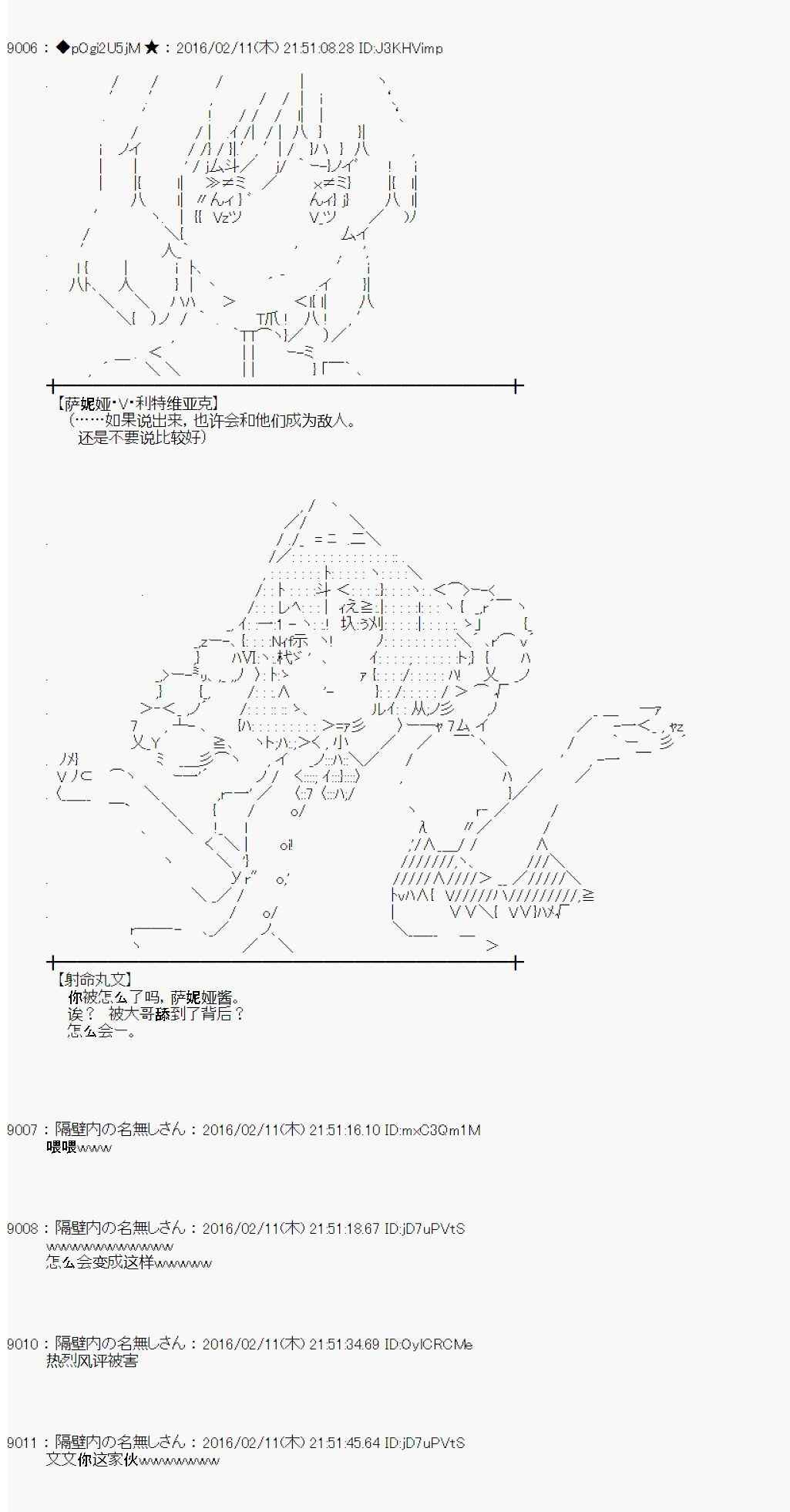 《射命丸文似乎拯救童话世界》漫画 汉泽尔与格莱特02