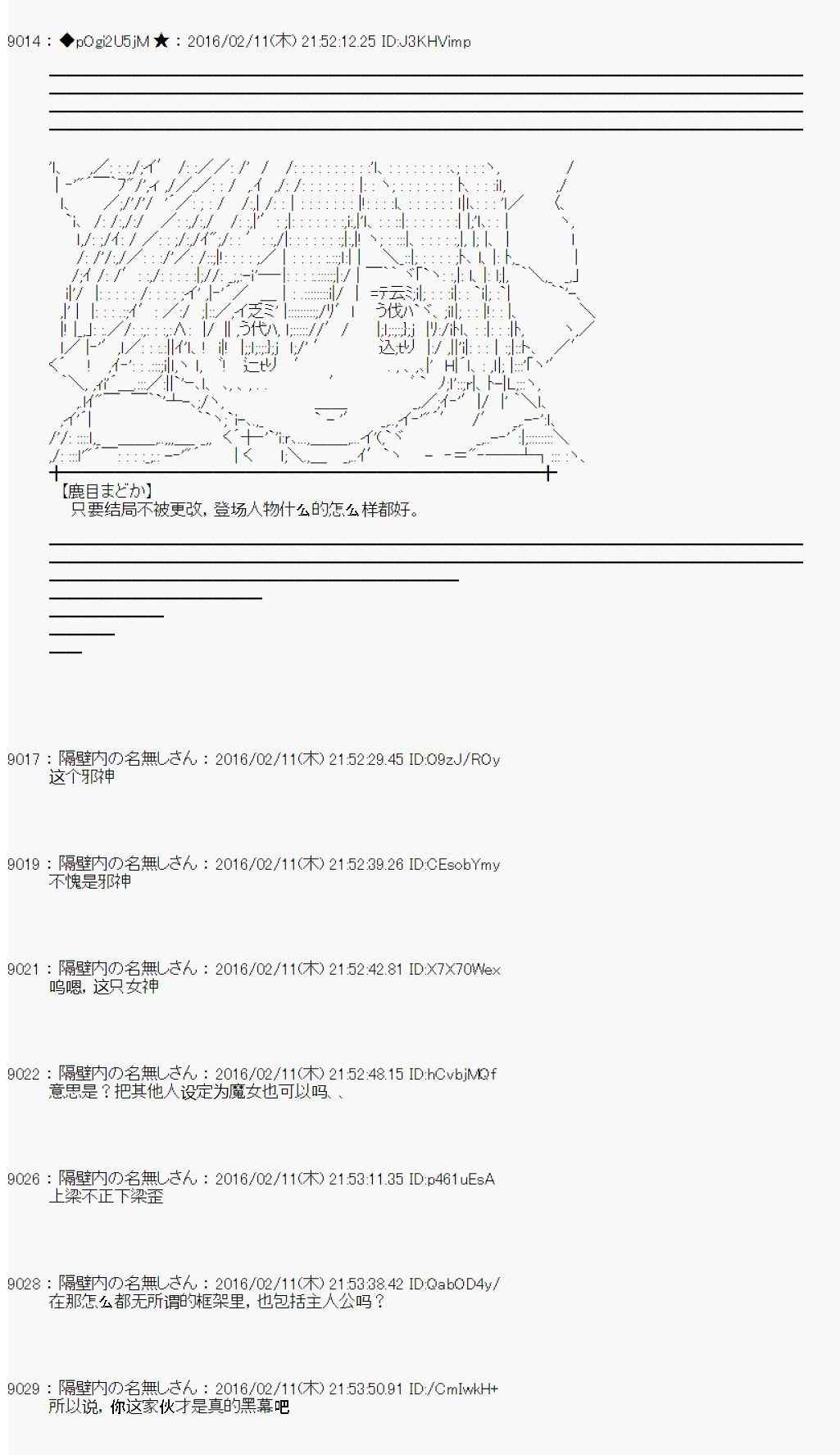 《射命丸文似乎拯救童话世界》漫画 汉泽尔与格莱特02