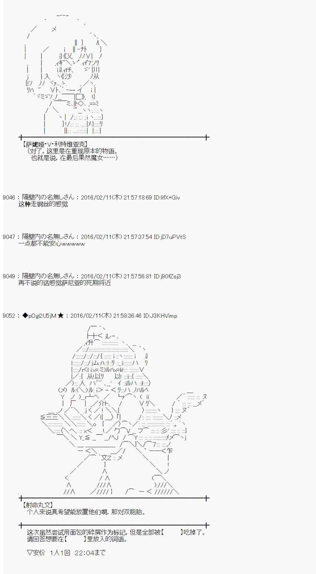 《射命丸文似乎拯救童话世界》漫画 汉泽尔与格莱特02