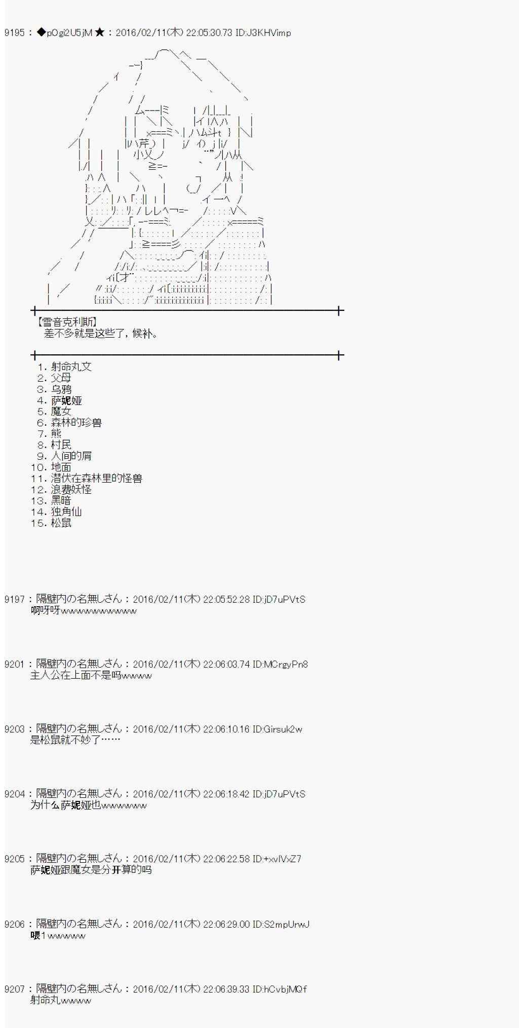 《射命丸文似乎拯救童话世界》漫画 汉泽尔与格莱特02