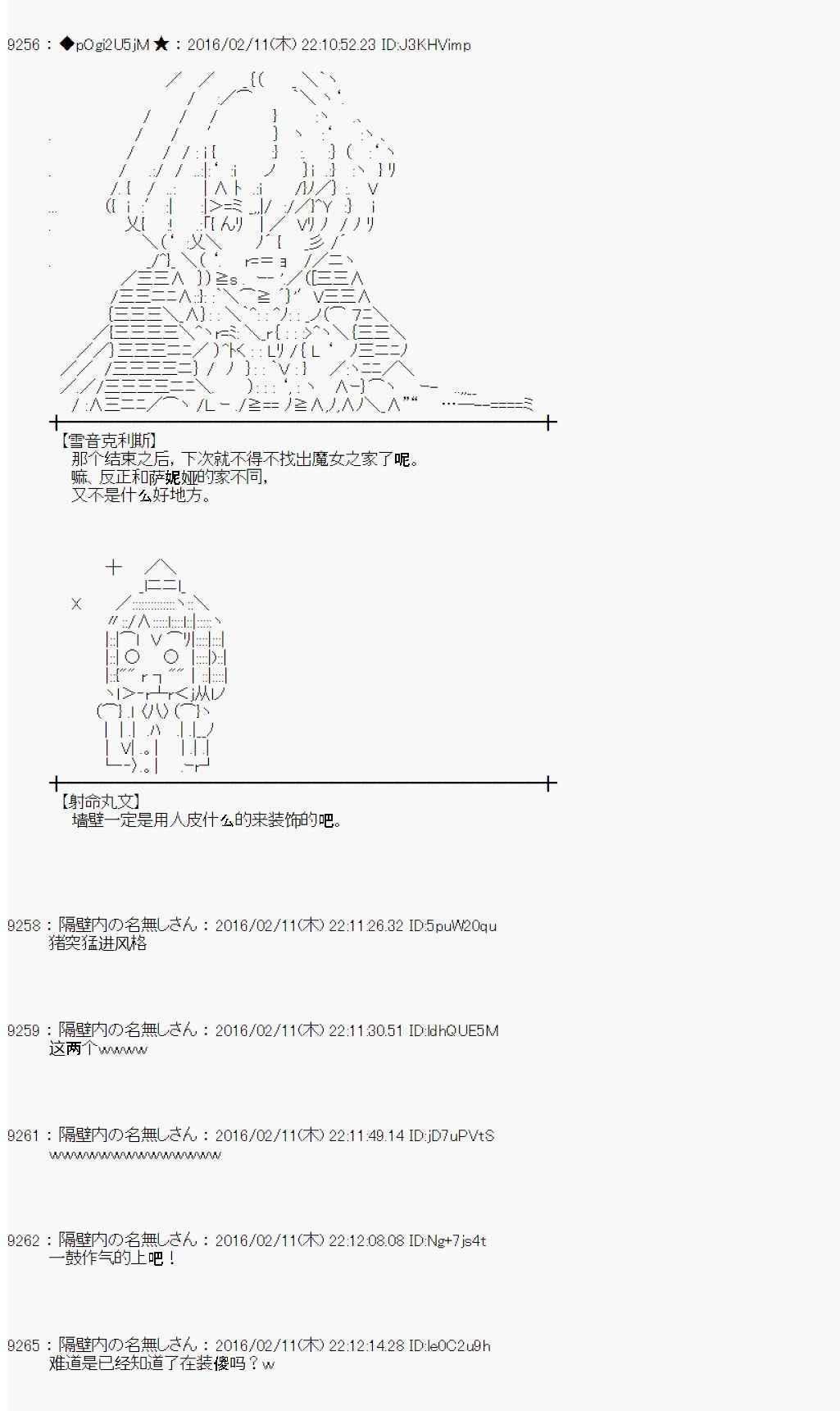 《射命丸文似乎拯救童话世界》漫画 汉泽尔与格莱特02