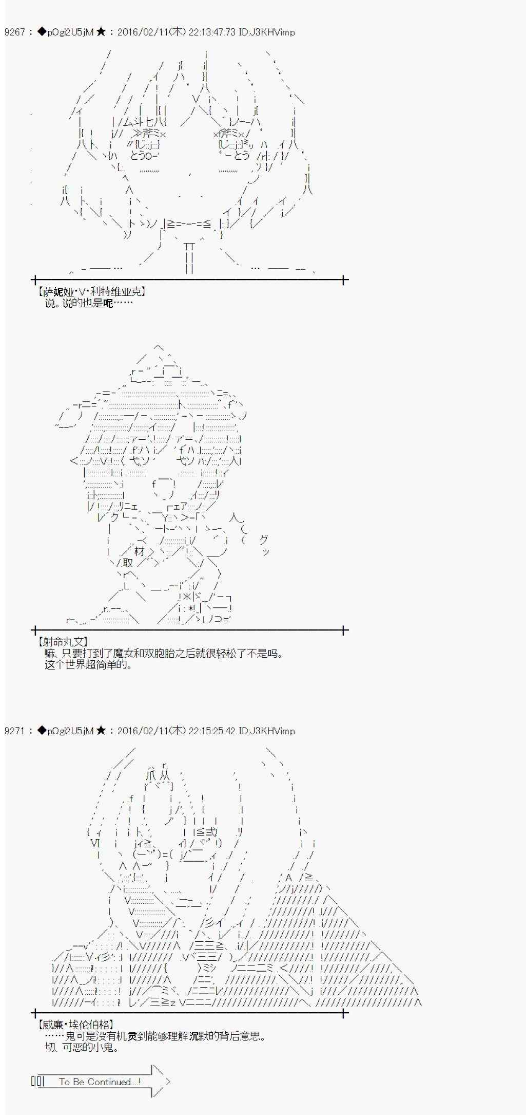 《射命丸文似乎拯救童话世界》漫画 汉泽尔与格莱特02