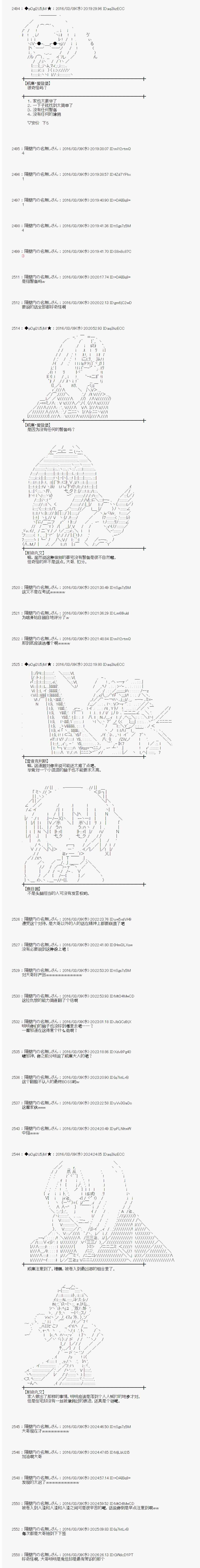 《射命丸文似乎拯救童话世界》漫画 灰姑娘02