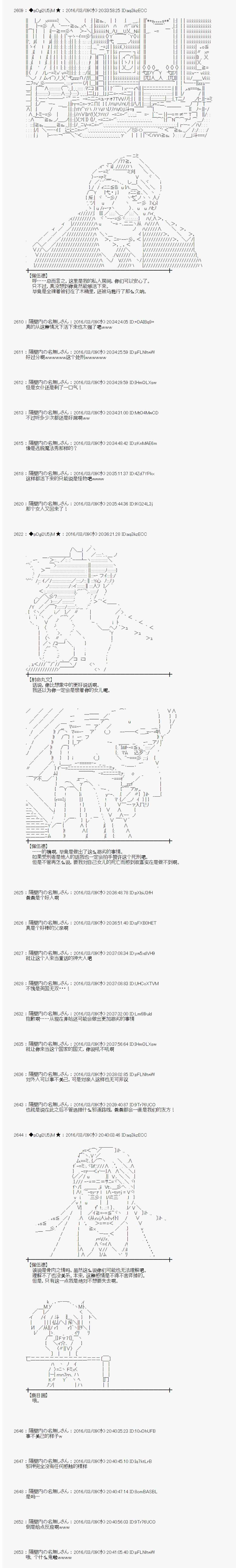 《射命丸文似乎拯救童话世界》漫画 灰姑娘02