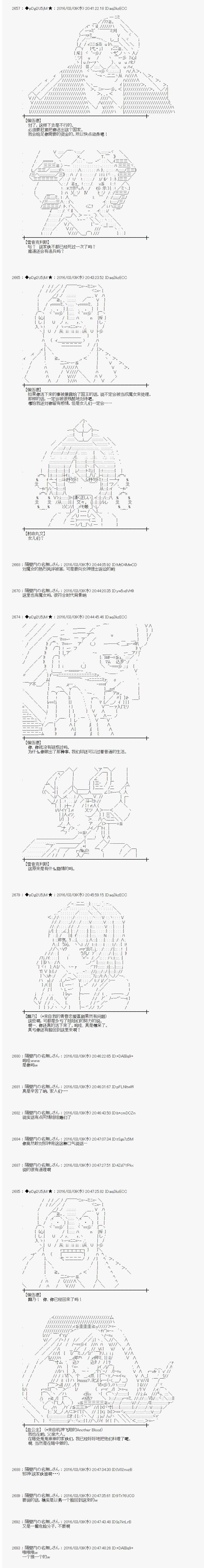 《射命丸文似乎拯救童话世界》漫画 灰姑娘02