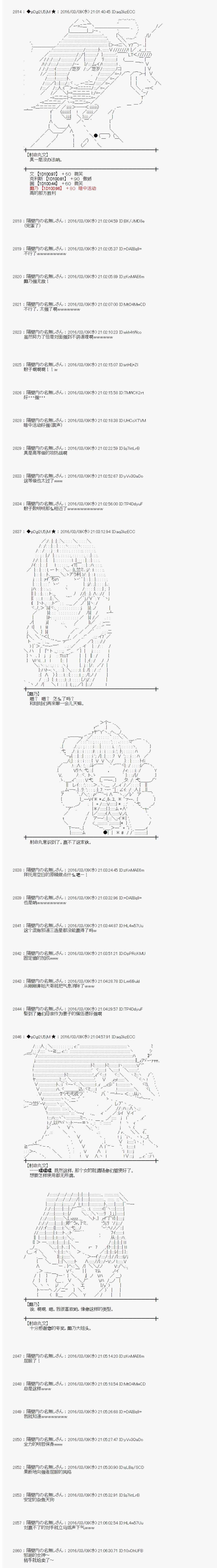 《射命丸文似乎拯救童话世界》漫画 灰姑娘02