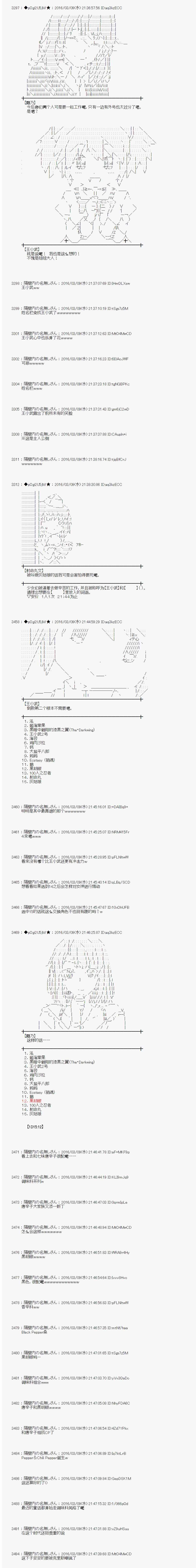 《射命丸文似乎拯救童话世界》漫画 灰姑娘02