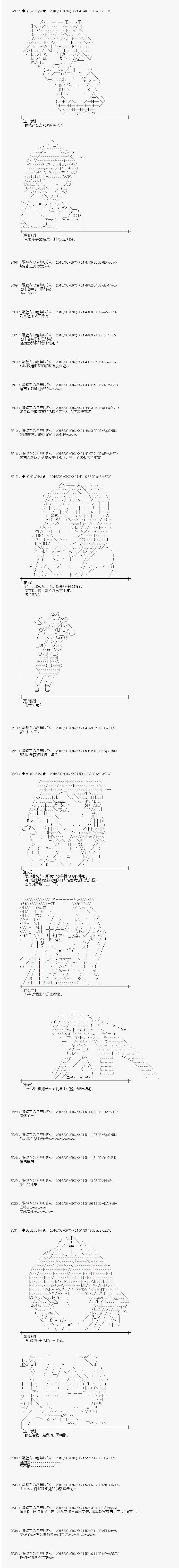 《射命丸文似乎拯救童话世界》漫画 灰姑娘02