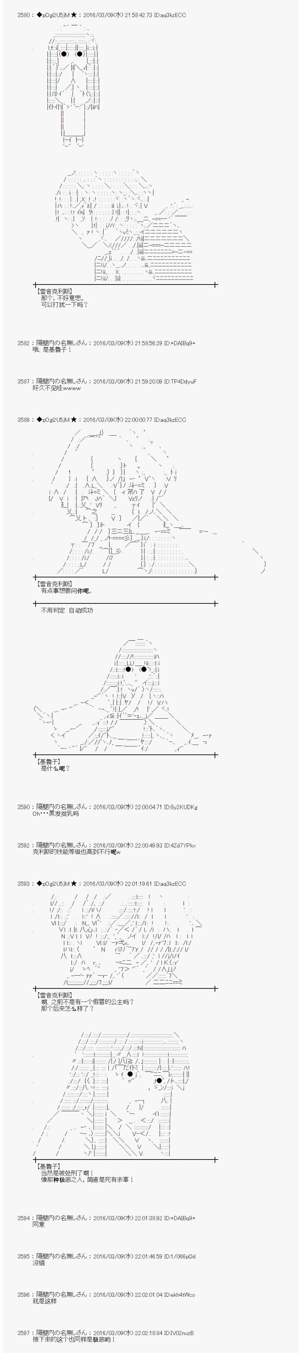 《射命丸文似乎拯救童话世界》漫画 灰姑娘02