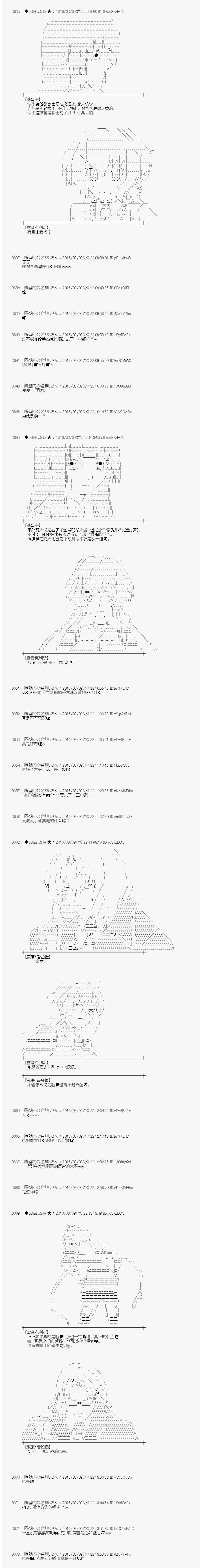 《射命丸文似乎拯救童话世界》漫画 灰姑娘02