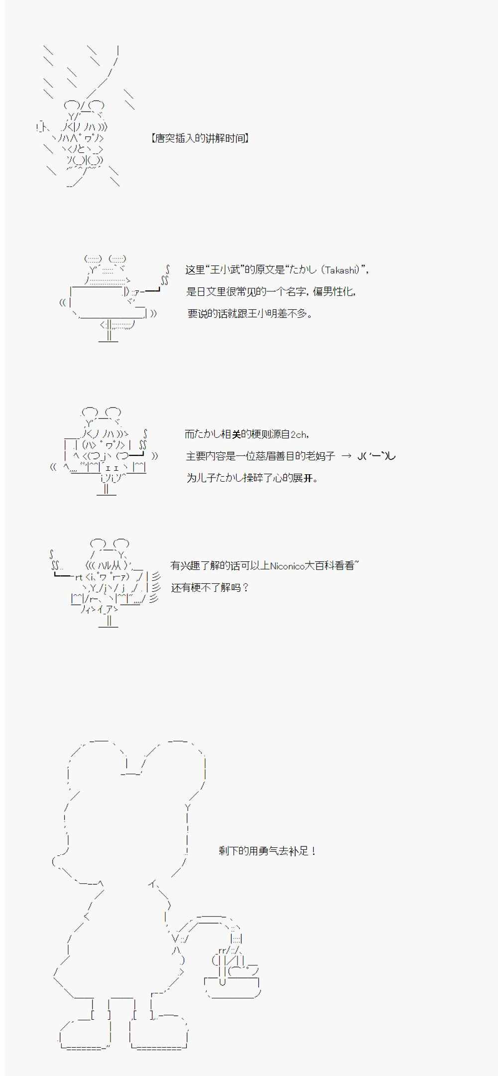 《射命丸文似乎拯救童话世界》漫画 灰姑娘02