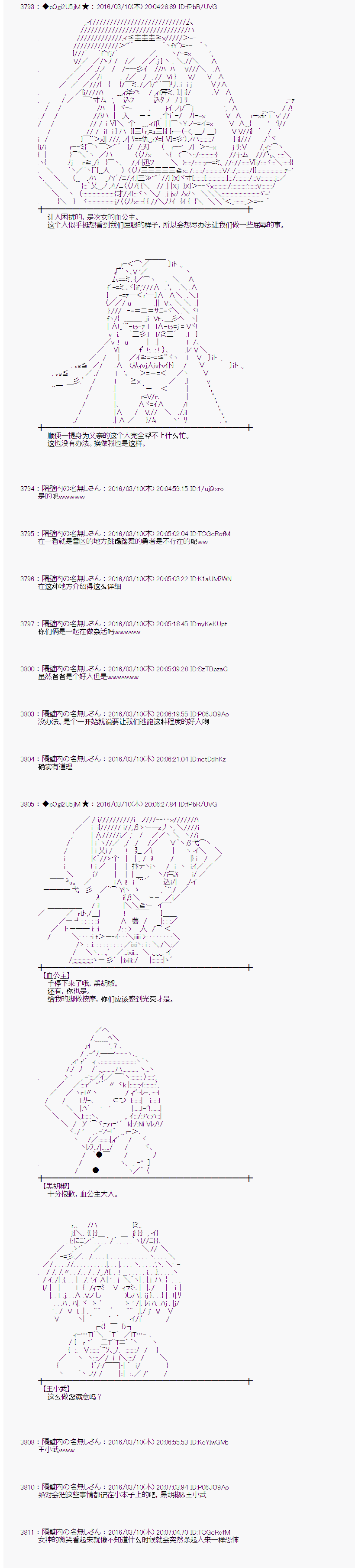 《射命丸文似乎拯救童话世界》漫画 灰姑娘03