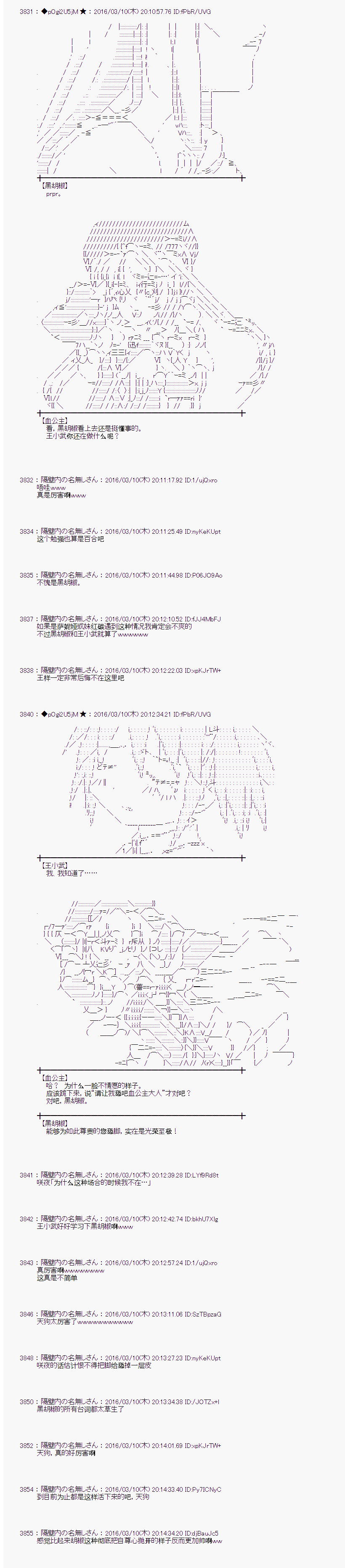 《射命丸文似乎拯救童话世界》漫画 灰姑娘03