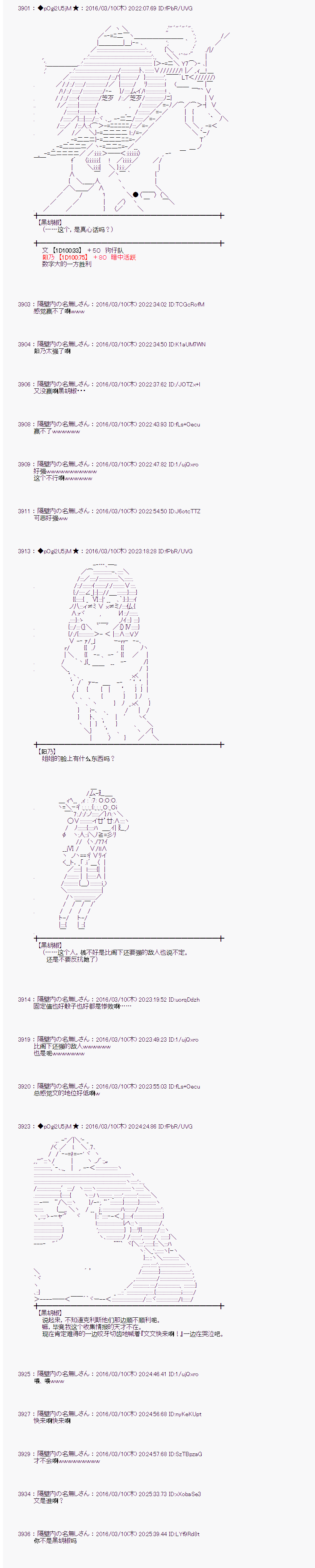 《射命丸文似乎拯救童话世界》漫画 灰姑娘03