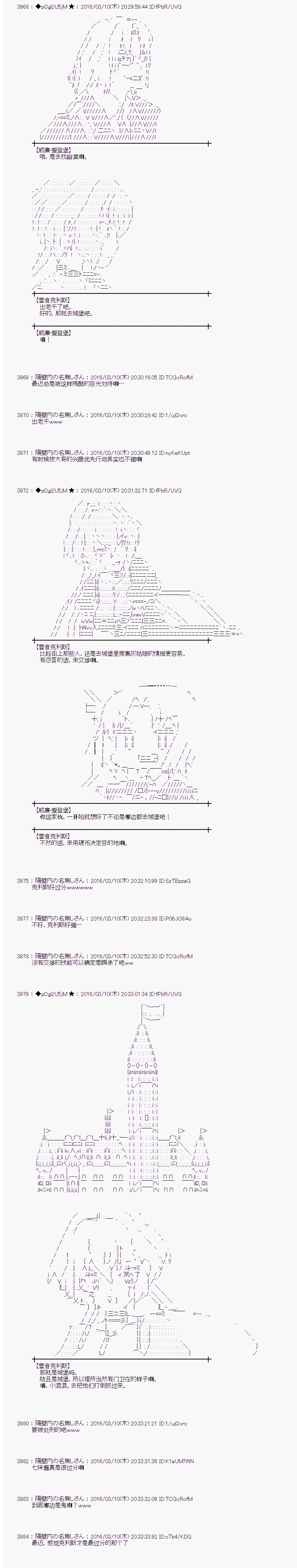 《射命丸文似乎拯救童话世界》漫画 灰姑娘03