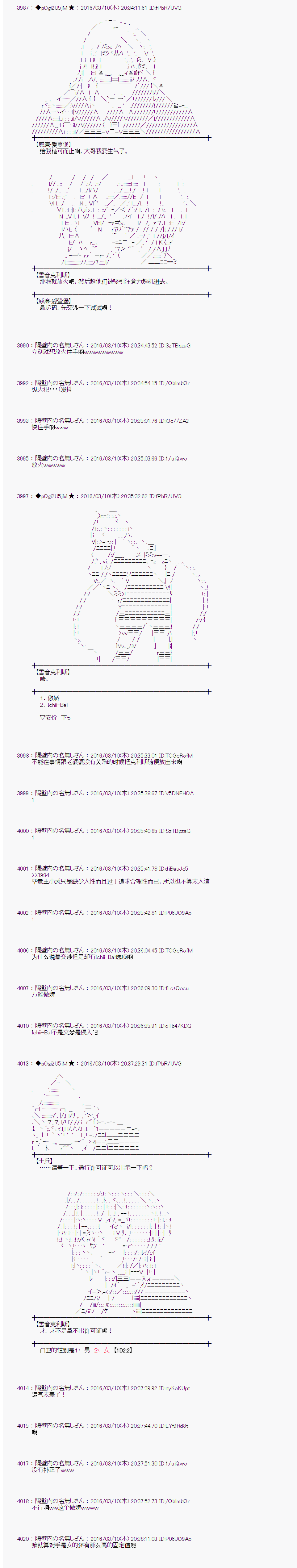 《射命丸文似乎拯救童话世界》漫画 灰姑娘03