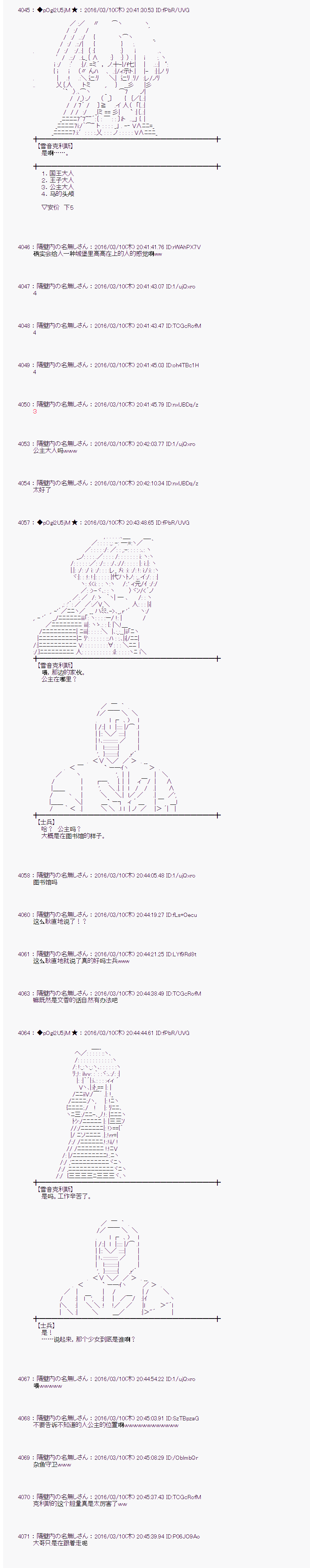 《射命丸文似乎拯救童话世界》漫画 灰姑娘03