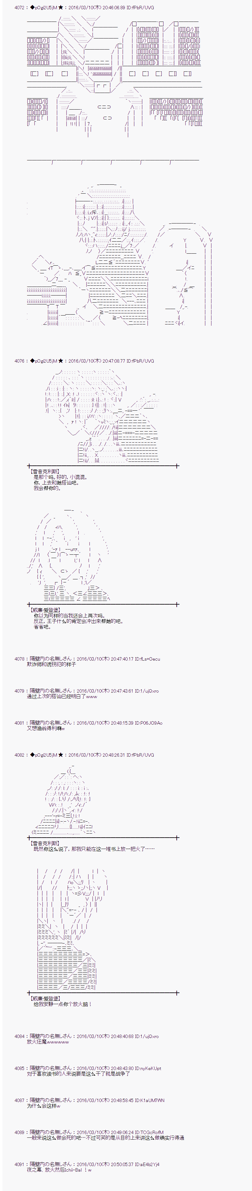 《射命丸文似乎拯救童话世界》漫画 灰姑娘03