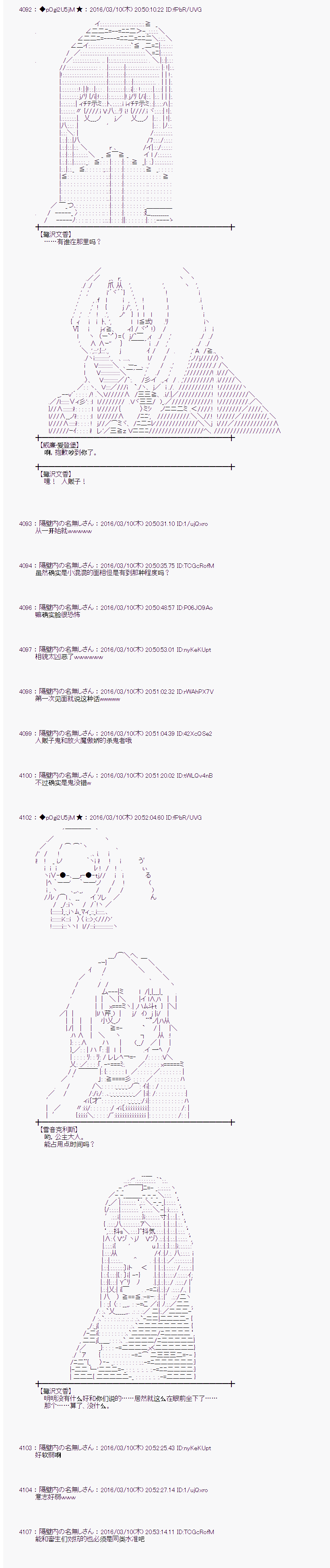 《射命丸文似乎拯救童话世界》漫画 灰姑娘03