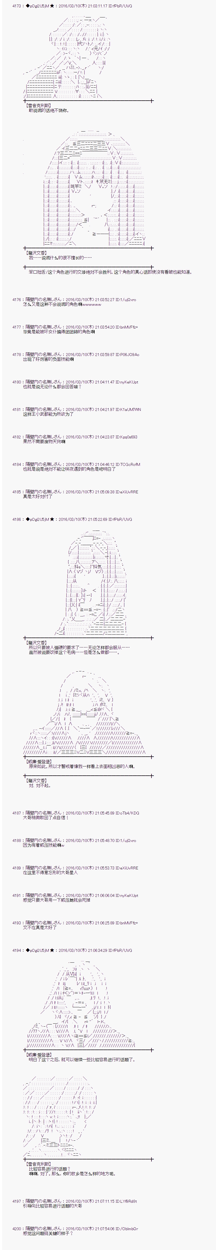 《射命丸文似乎拯救童话世界》漫画 灰姑娘03