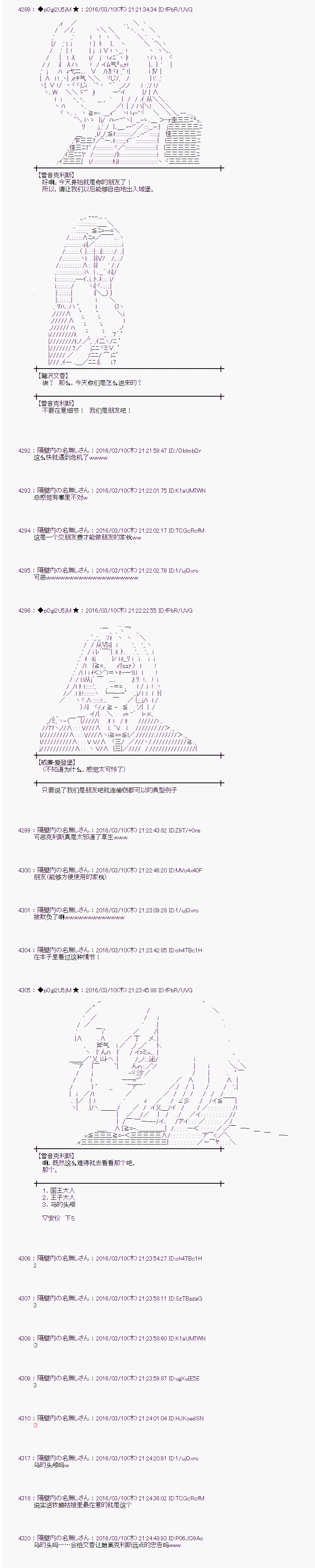 《射命丸文似乎拯救童话世界》漫画 灰姑娘03